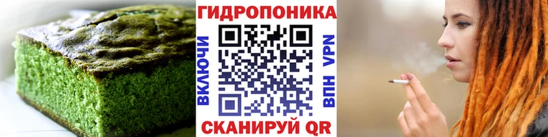 Печенье с ТГК марихуана  Новопавловск 