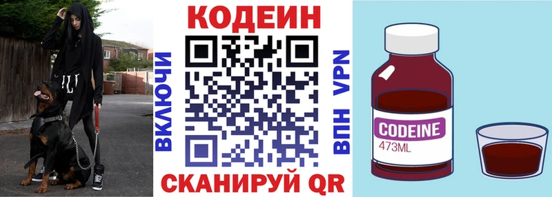 Codein напиток Lean (лин)  наркошоп  mega вход  Новопавловск 