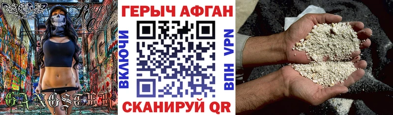 Героин хмурый закладка Новопавловск