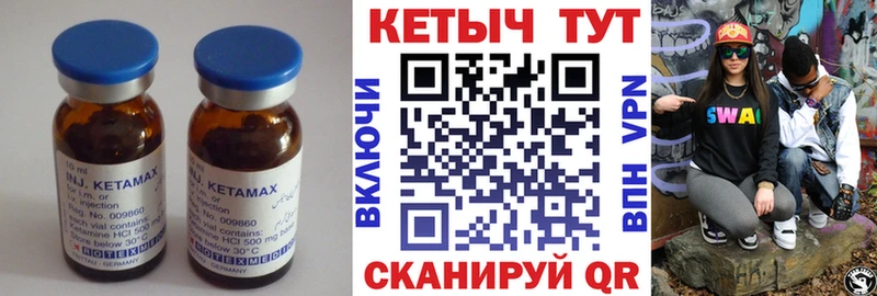 Кетамин VHQ Новопавловск