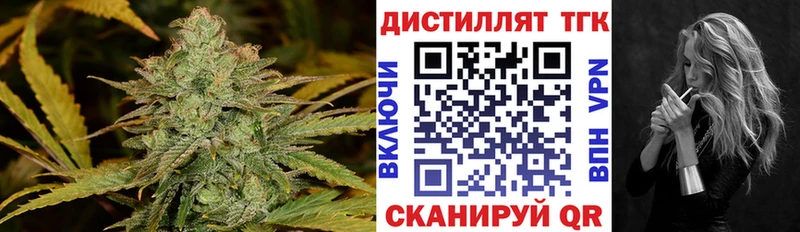 Дистиллят ТГК гашишное масло  мориарти формула  Новопавловск 